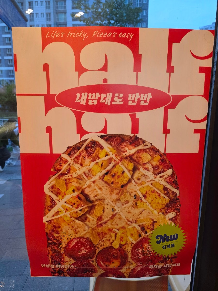 고피자 울산송정점 사진 5