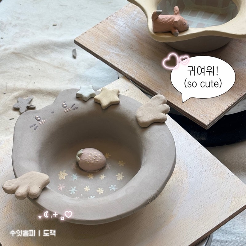 수원 행궁동 도잭 | 도자기 만들기 원데이 클래스 커플 데이트 추천