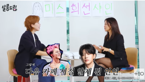  김희선, “연예인 비밀 카페 가입했었다”… GD·세븐 추억+찐 현실 토크까지 폭발 