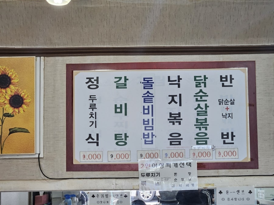 삼미식당 사진 2
