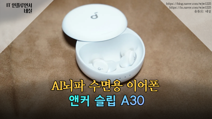  [7일 꿀잠 챌린지] 6일차, 스마트폰 바꿔도 데이터가 그대로! 슬립 A30의 진가