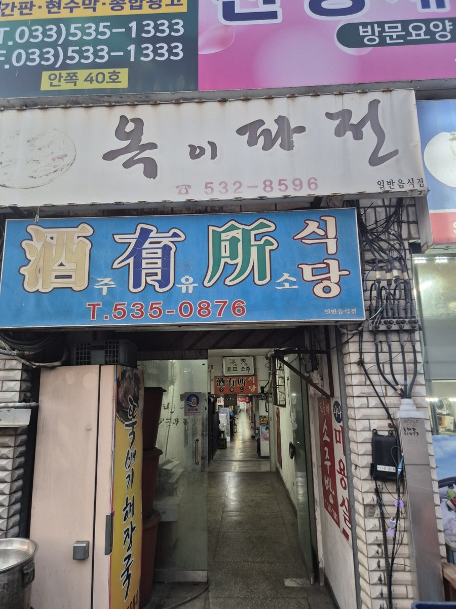 아바이왕순대 사진 2