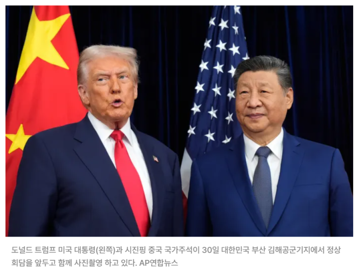 <b>트럼프</b> “<b>시진핑</b> 만남 10점 만점에 12점, 내년 4월 <b>방중</b>”... 