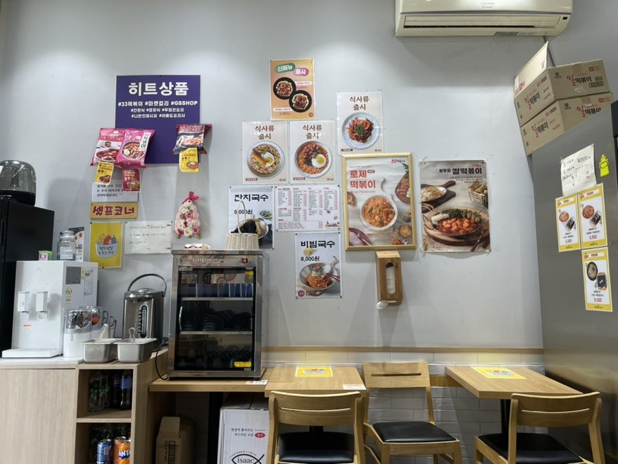33떡볶이 도화신도시점 사진 5