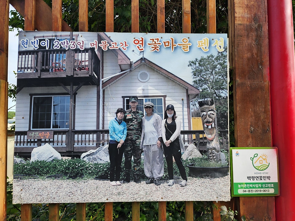 연꽃마을 사진 3