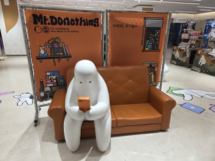  [일상] 코엑스 Mr.Donothing 미스터두낫띵 팝업