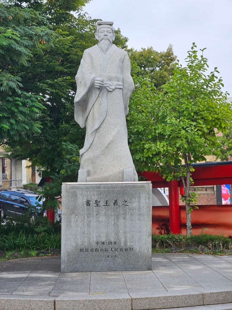  인천광역시 여행 (인천 차이나타운 : 인화문, 왕희지 석상, 인천 아트플랫폼, 구 일본우선주식회사 인천지점)