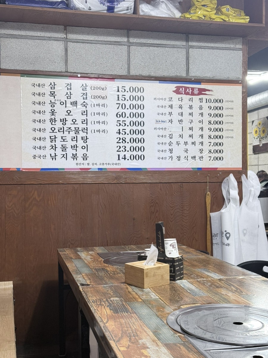 미순네삼겹살나라 사진 2