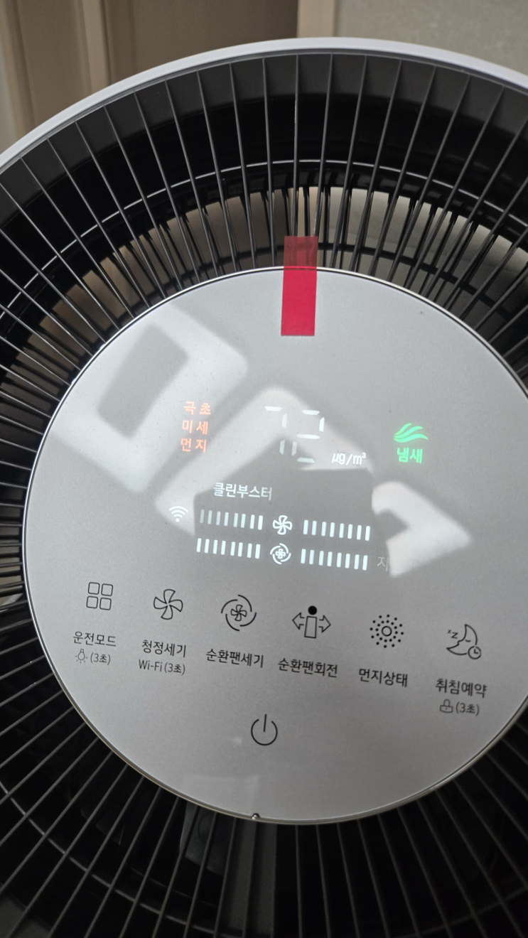   가습기와 공기청정기 같이 돌리면 안 되는 이유 (실제 미세먼지 80까지 상승한 이유)
