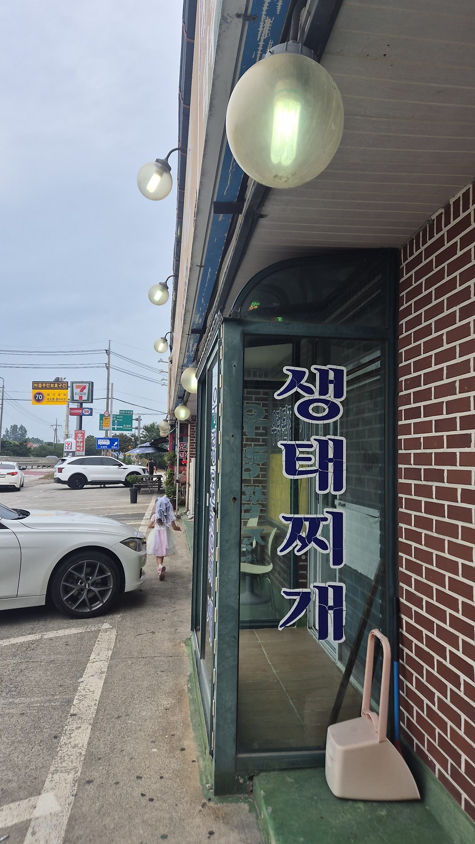 터주 사진 1