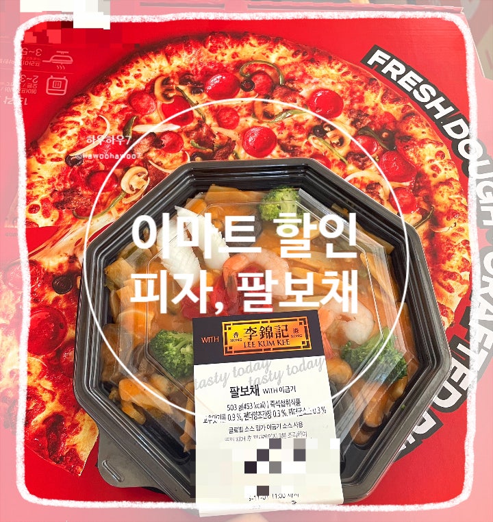  이마트 쓱데이 할인 | 이금기 팔보채 약 7000원, 이마트 즉석요리 피자 약 9900원 추천