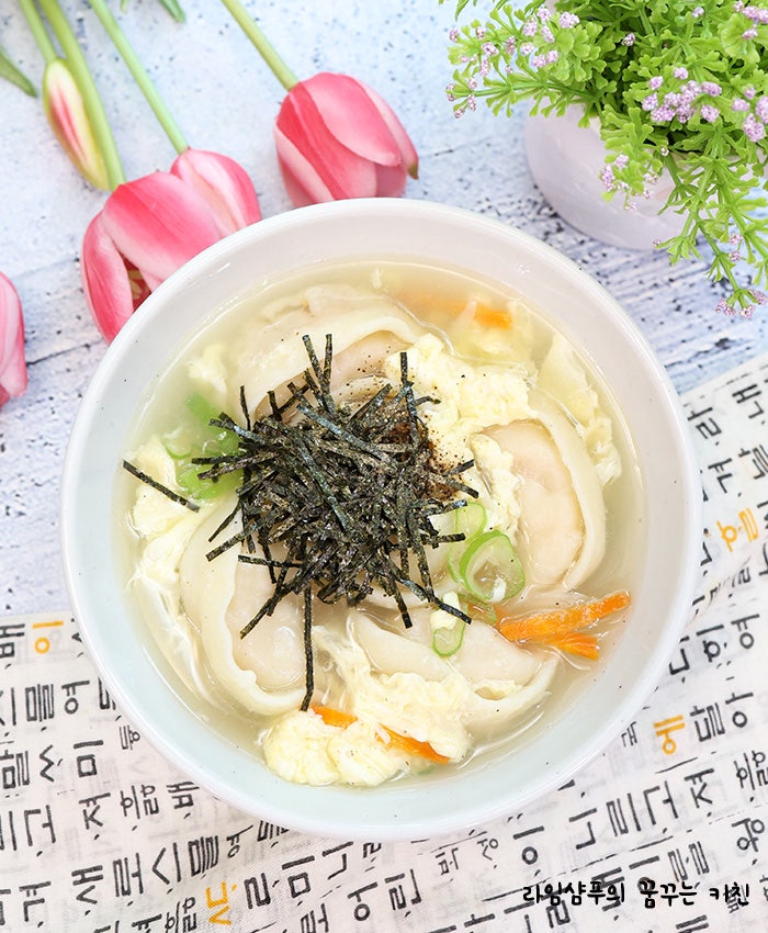 계란 만두국 끓이는법 김치 만두국 황금 레시피 만둣국 김치 만두요리