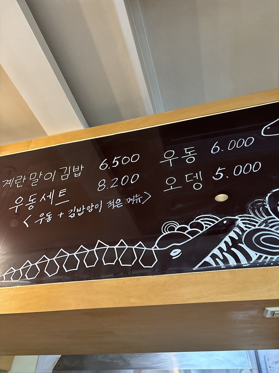 달인즉석계란말이김밥 수내점 사진 3