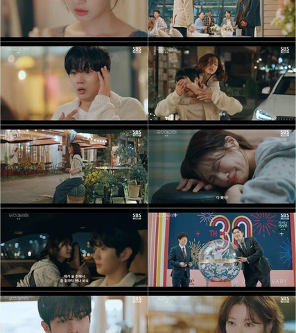 ‘<b>우주메리미</b>’ 애틋한 <b>키스</b> 전의 설렘 가득한 순간