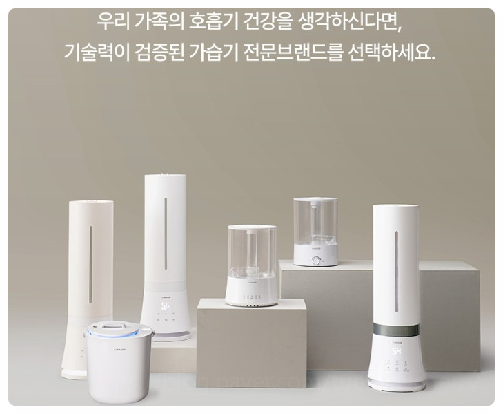  가습기 추천 99.9%살균 국내 유일 열풍 건조 자동 세척 신생아도 안심가능한 소재 장점 총정리