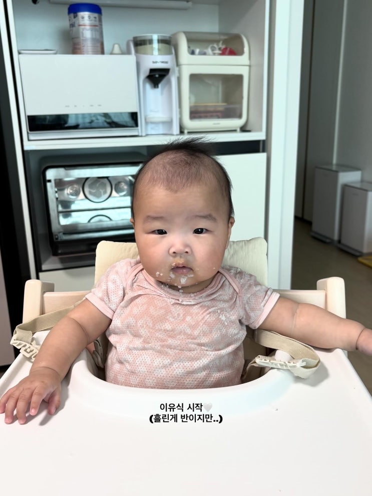  지유 아빠 육아 일기 - 25.09.15(D+183) 달 속 토끼 3회차/초기 이유식 시작