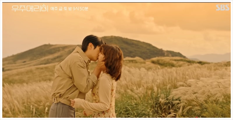 Cosmic Marry Me: Choi Woo-shik and Jung So-min's Reed Field Kiss, Oh Sang-wook's Cameo, Cafe Jealousy Explosion, Mary's Yeosu House, Reed Field...