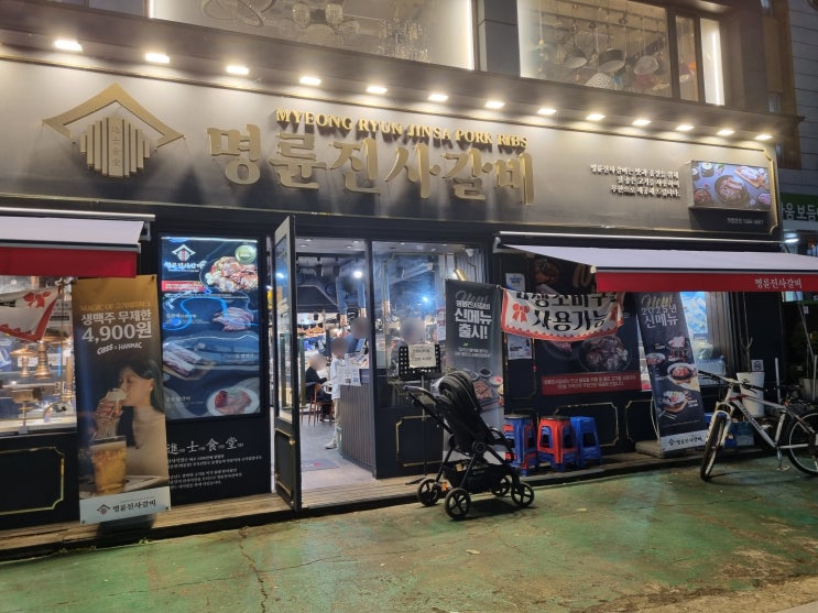  개봉동 맛집 명륜진사갈비 서울개봉점 방문 후기 숯불양념장어와 삼겹살로 가족외식 완벽