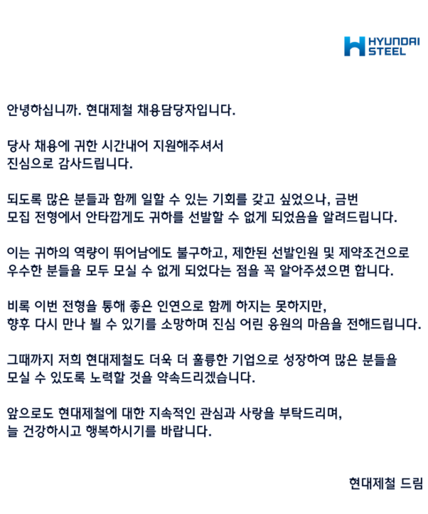  [2025 하반기] 현대제철 HMAT & AI 역량검사 후기