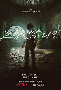  영화 프랑켄슈타인
