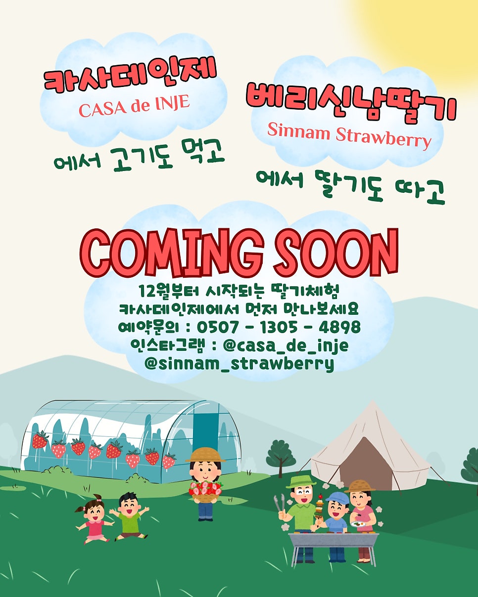 카사데인제 사진 1