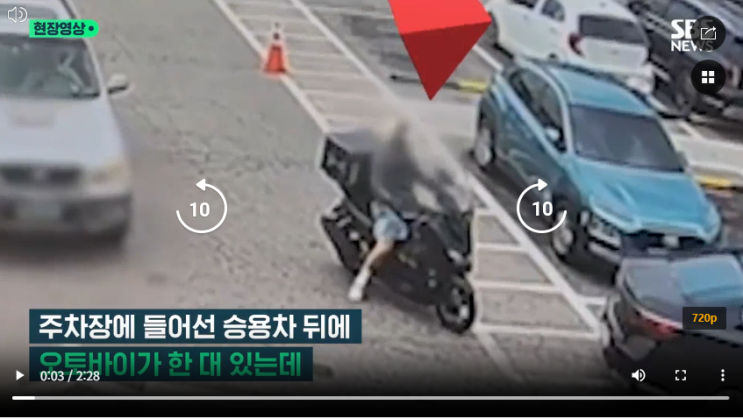  [현장영상] "보험사 오지 마!" 계속 이어진 수상한 사고 추적해 보니 [SBS 뉴스]