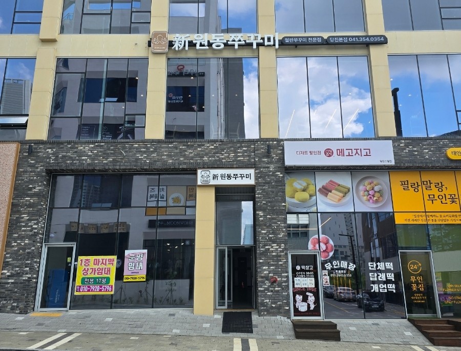 신원동쭈꾸미 사진 2
