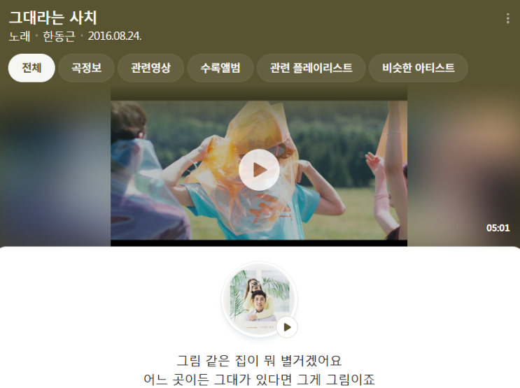  날씨 눈치게임에서 지셨나요?