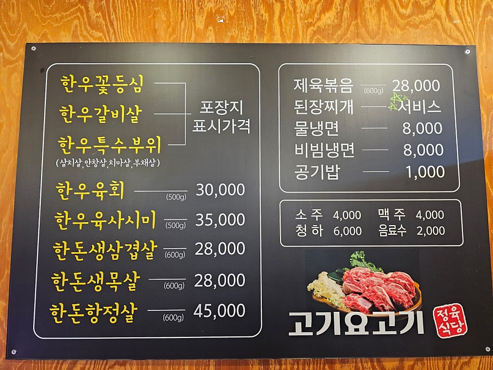 고기요고기 사진 4