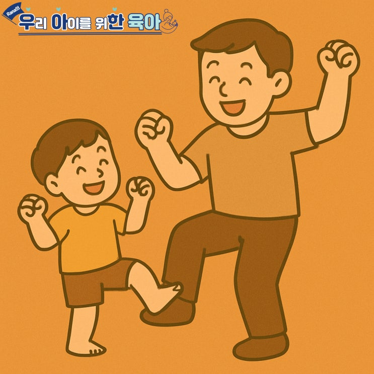 아이를 특별하게 느끼게 하는 101가지 방법(74)