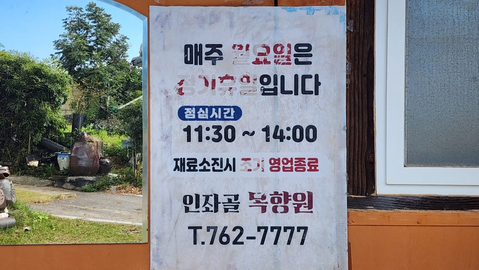 목향원 사진 5