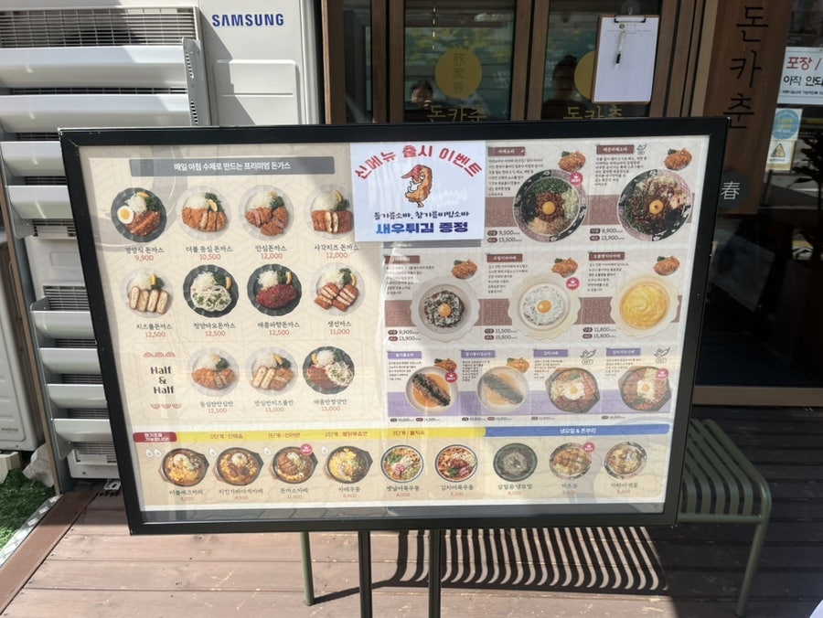 돈카춘 수락산역점 사진 2