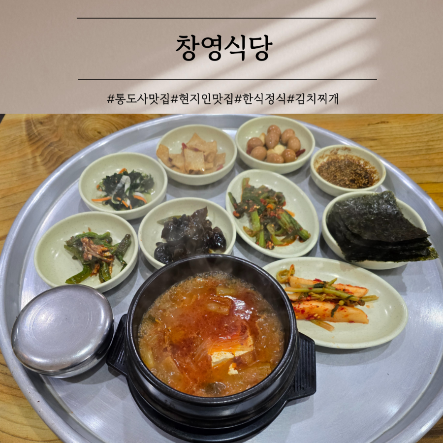 창영식당 사진 1