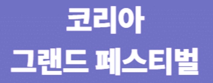   5만원 쓰면 복권 1장! 2000만원 상생 소비 복권 2차 이벤트 총정리 (12월 9일까지)