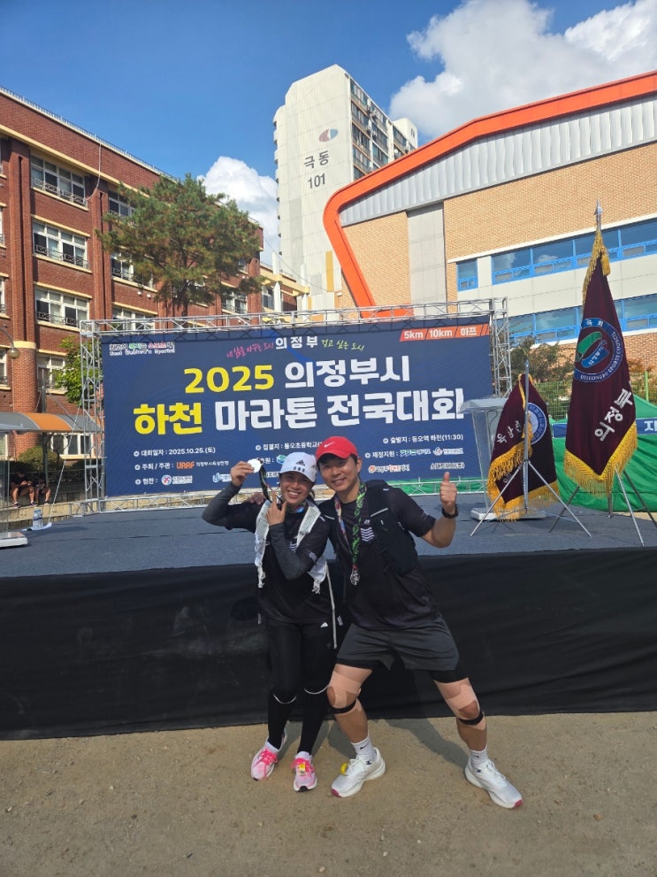  의정부 하천마라톤 10km 완주 후기가을 바람 따라 달린 하루