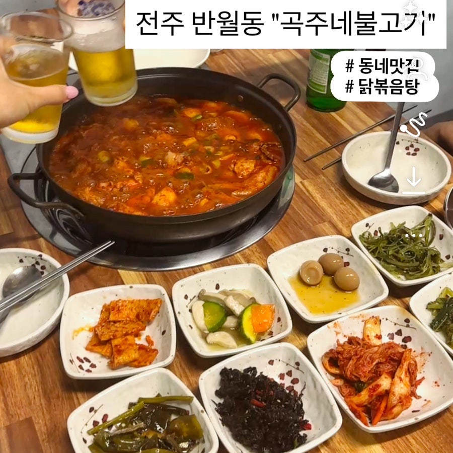 곡주네불고기 사진 1