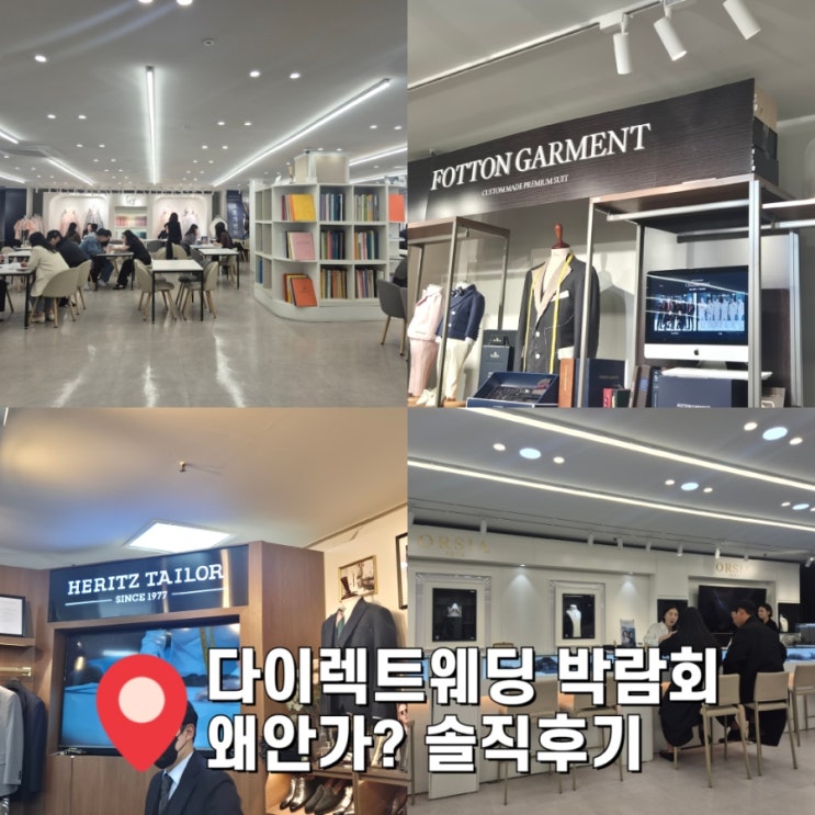  다이렉트웨딩 박람회 상담만 받아도 혜택 와르르! (분위기/강요 X)