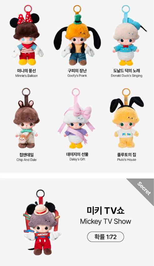  POP MART × DIMOO WORLD × Disney ‘디무 월드 x 디즈니 시리즈 인형 키링’ 깜짝 블라인드박
