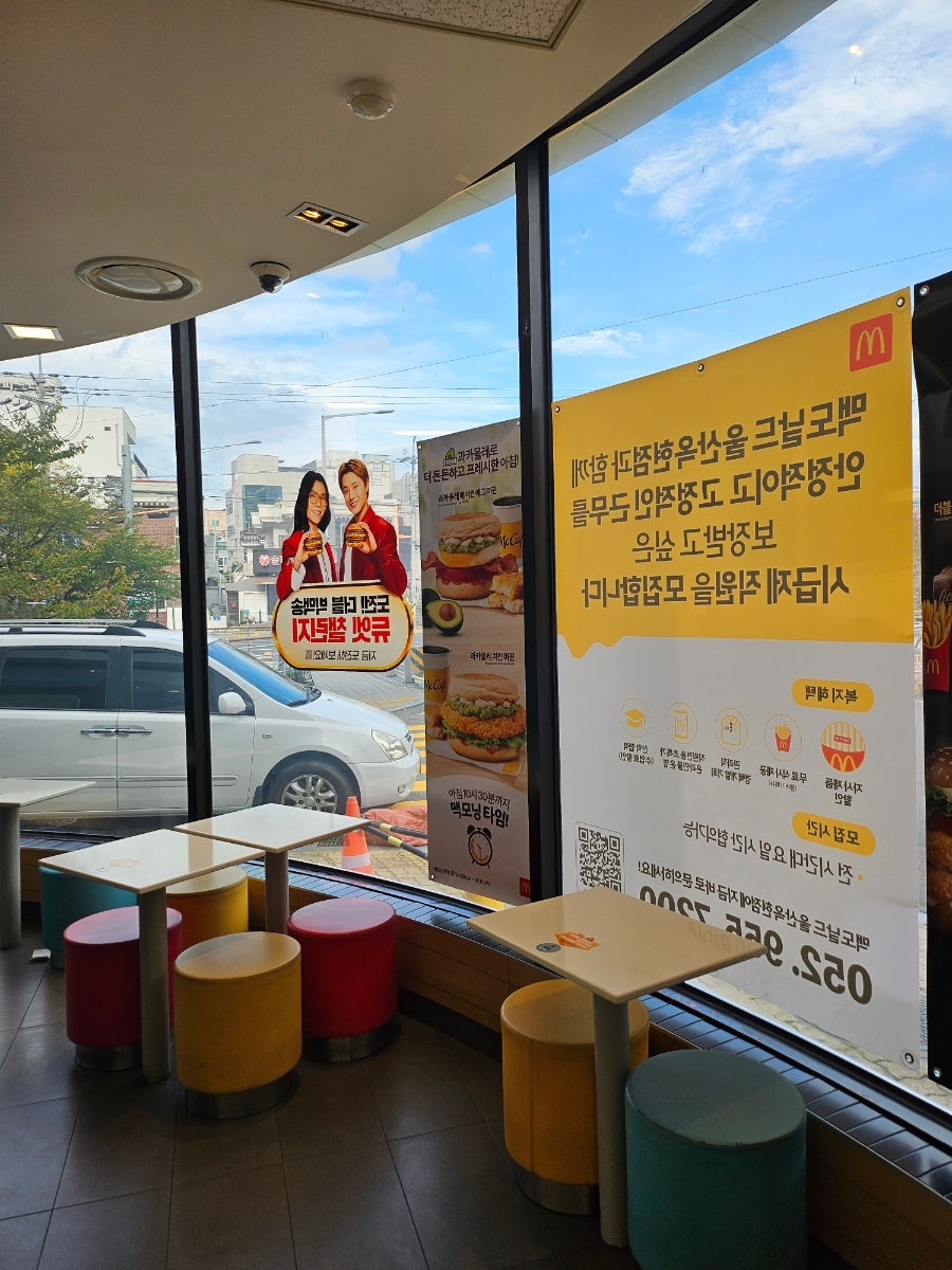 맥도날드 울산옥현점 사진 6