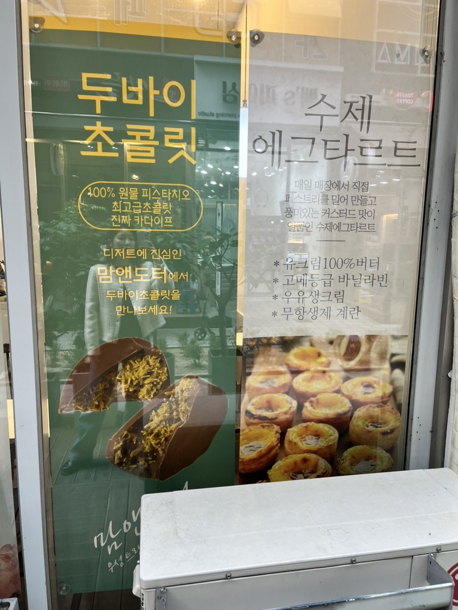맘앤도터 사진 4