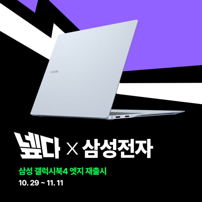 갤럭시북4 엣지 14인치 삼성 터치 노트북 최저가 모델 재출시