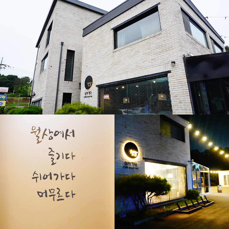 월상339펜션 사진 1