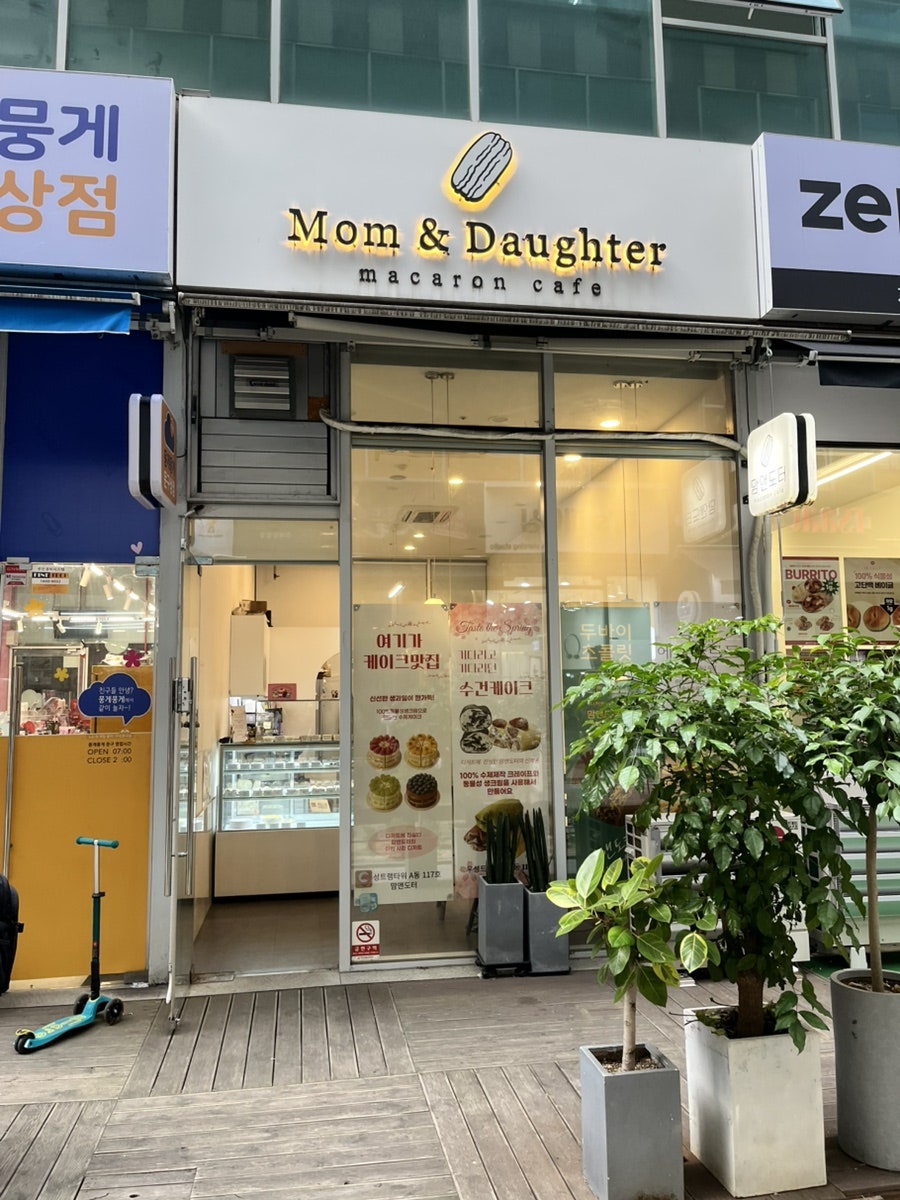 맘앤도터 사진 1