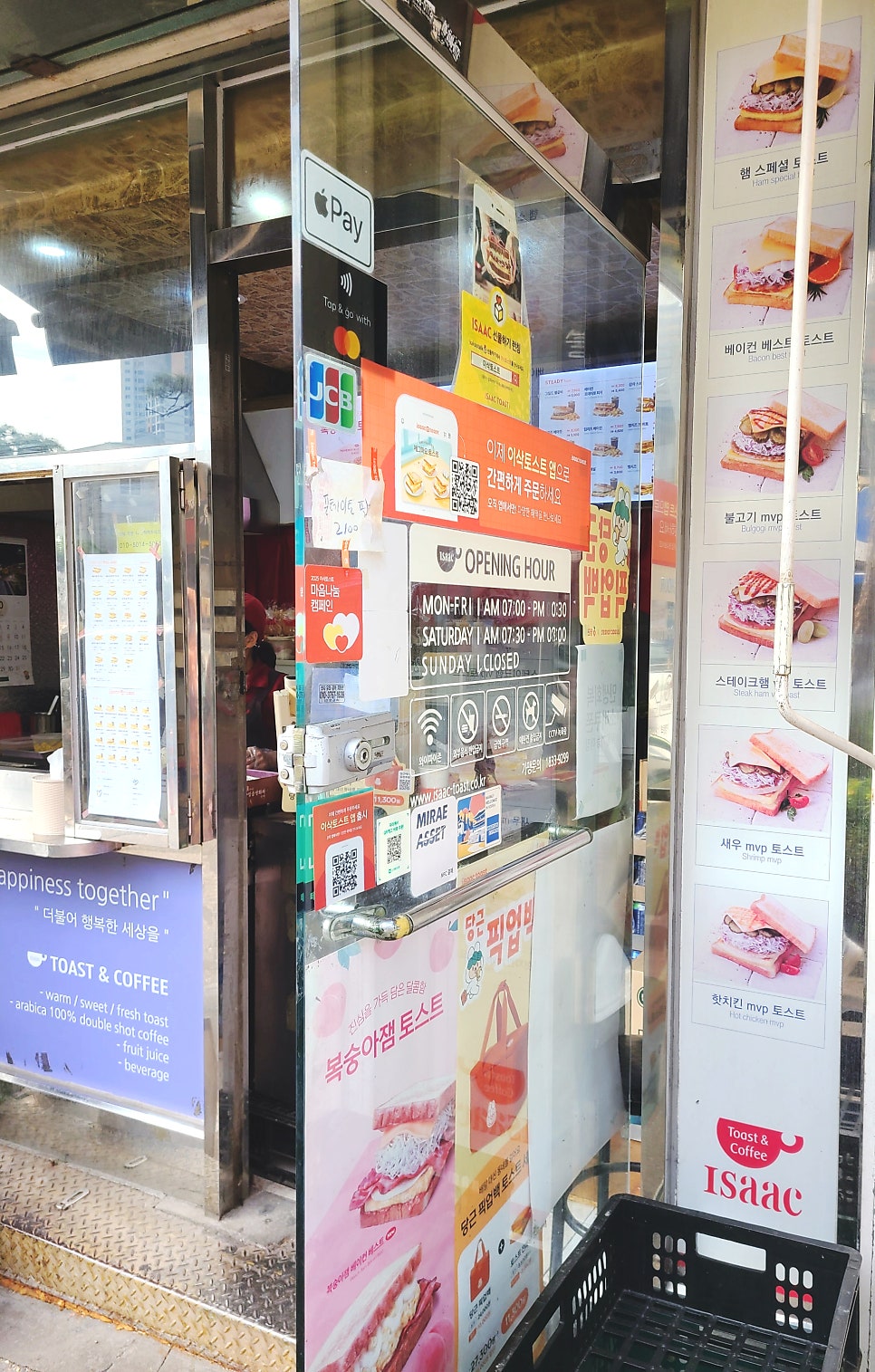 이삭토스트 서울건국대점 사진 2