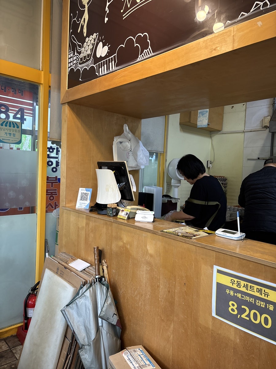 달인즉석계란말이김밥 수내점 사진 4