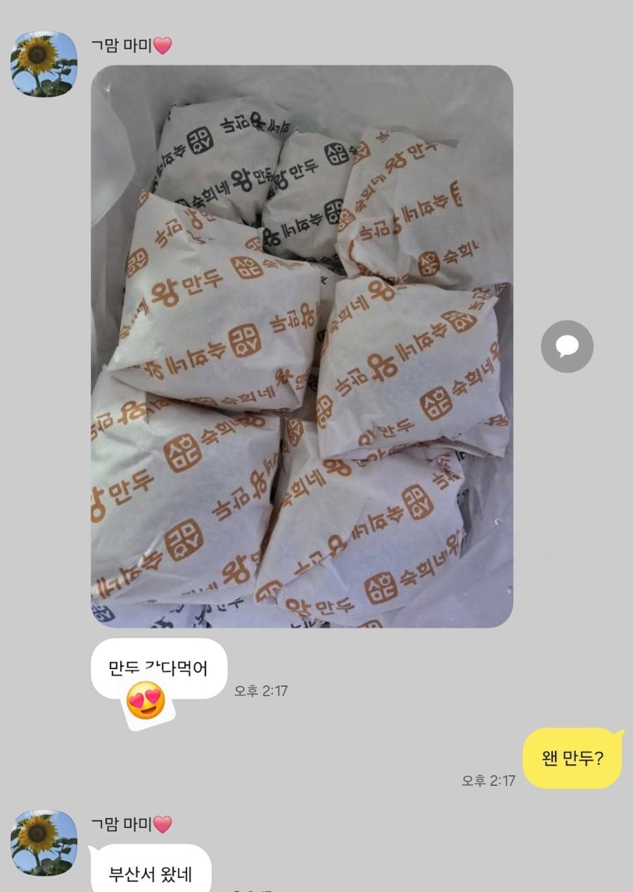 숙희네왕만두 대연점 사진 2