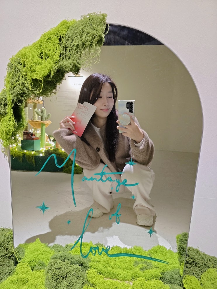  성수전시회 사랑의 단상 후기 데이트 추천 뚝섬미술관