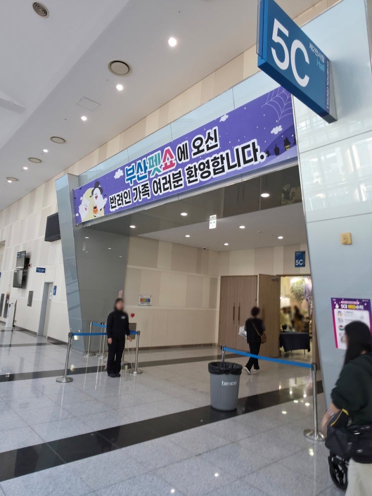  2025 부산 펫쇼 작년보다 협소해진 박람회