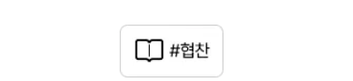 친구와 다녀온 전주고양이카페 굄 솔직리뷰
