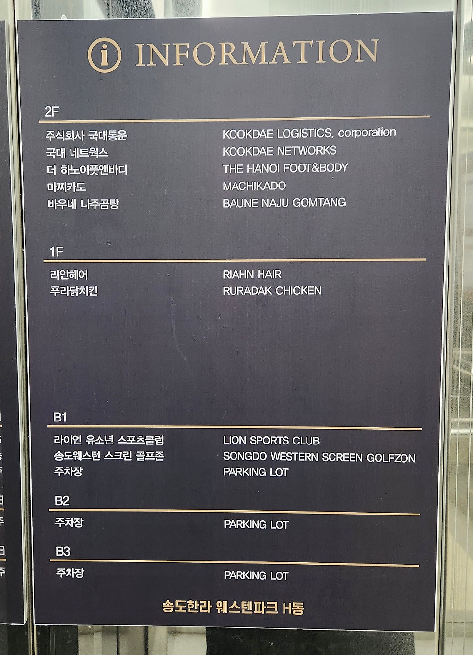 바우네나주곰탕 웨스턴파크송도점 사진 2